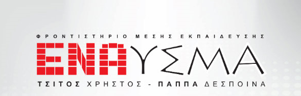 ENAYSMATAKI